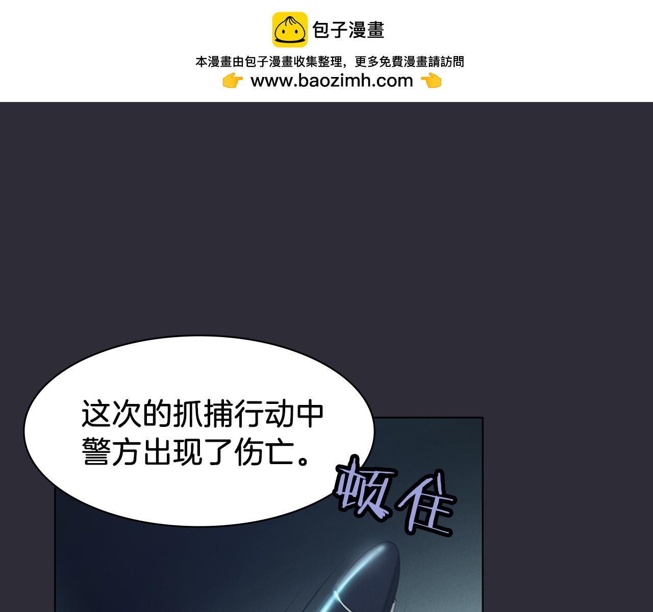 《奇物游戏》第42话 许愿屋 第3页