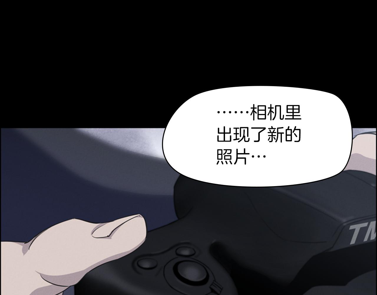 《奇物游戏》第39话 藏身 第1页