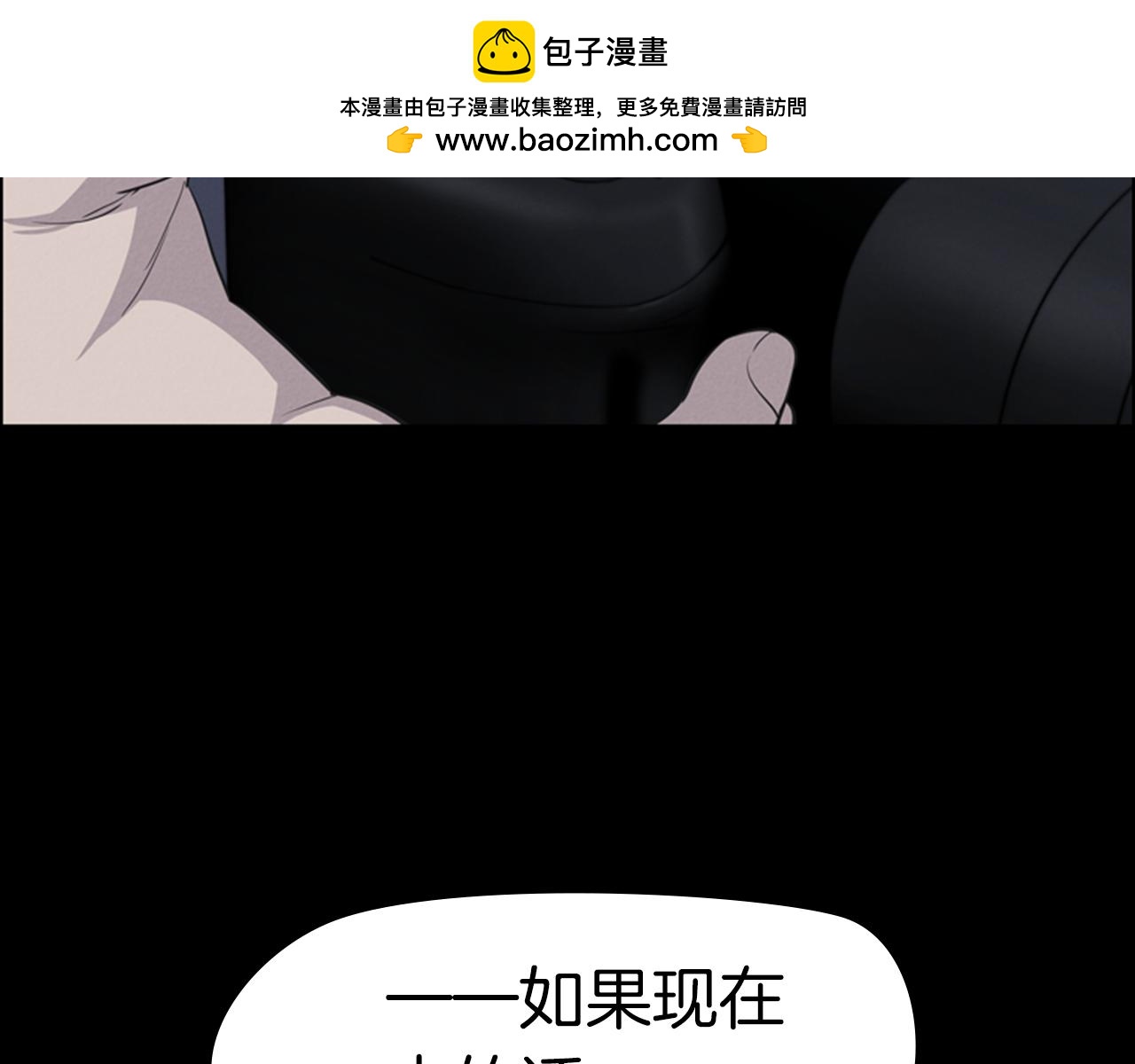《奇物游戏》第39话 藏身 第2页