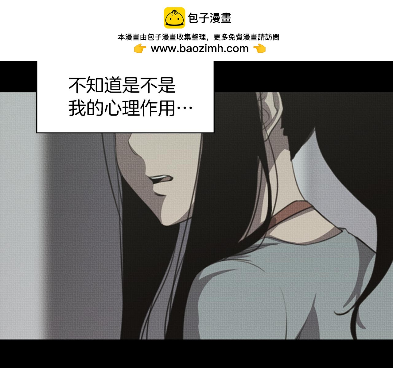《奇物游戏》第46话 复活的爱人 第2页