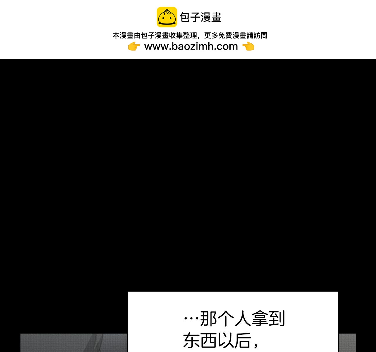 《奇物游戏》第46话 复活的爱人 第3页