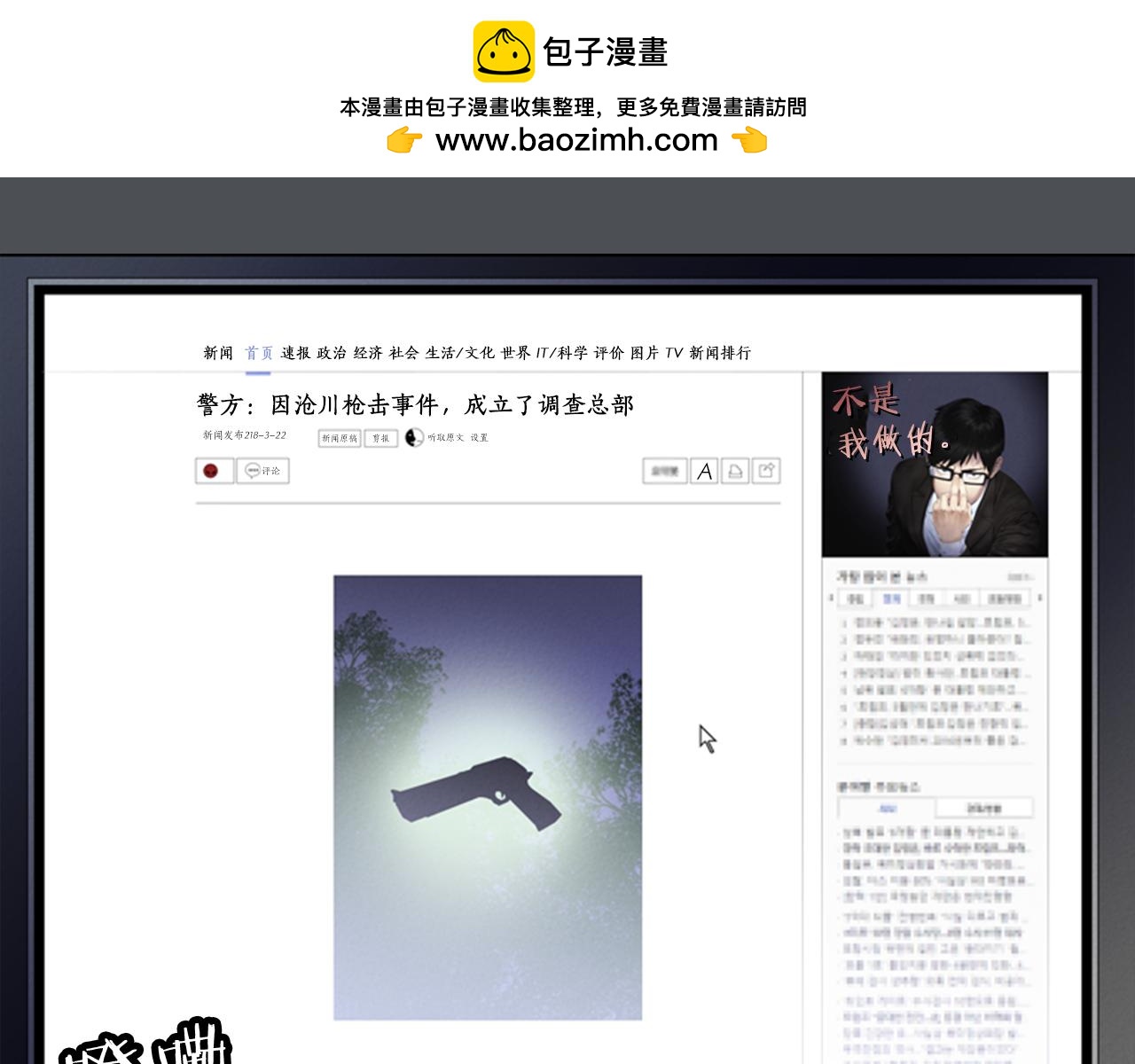 《奇物游戏》第44话 潜入医院 第2页