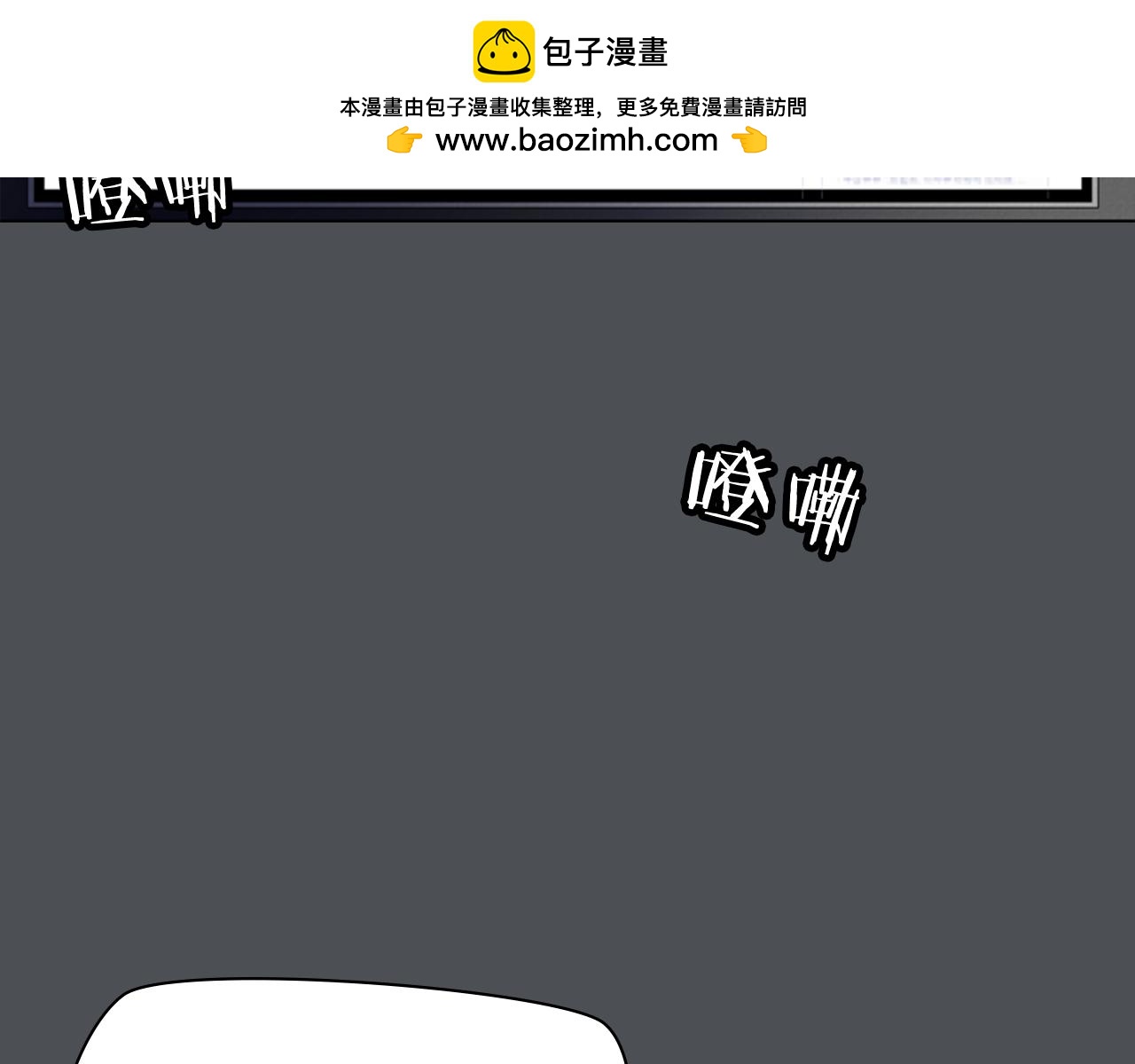 《奇物游戏》第44话 潜入医院 第3页