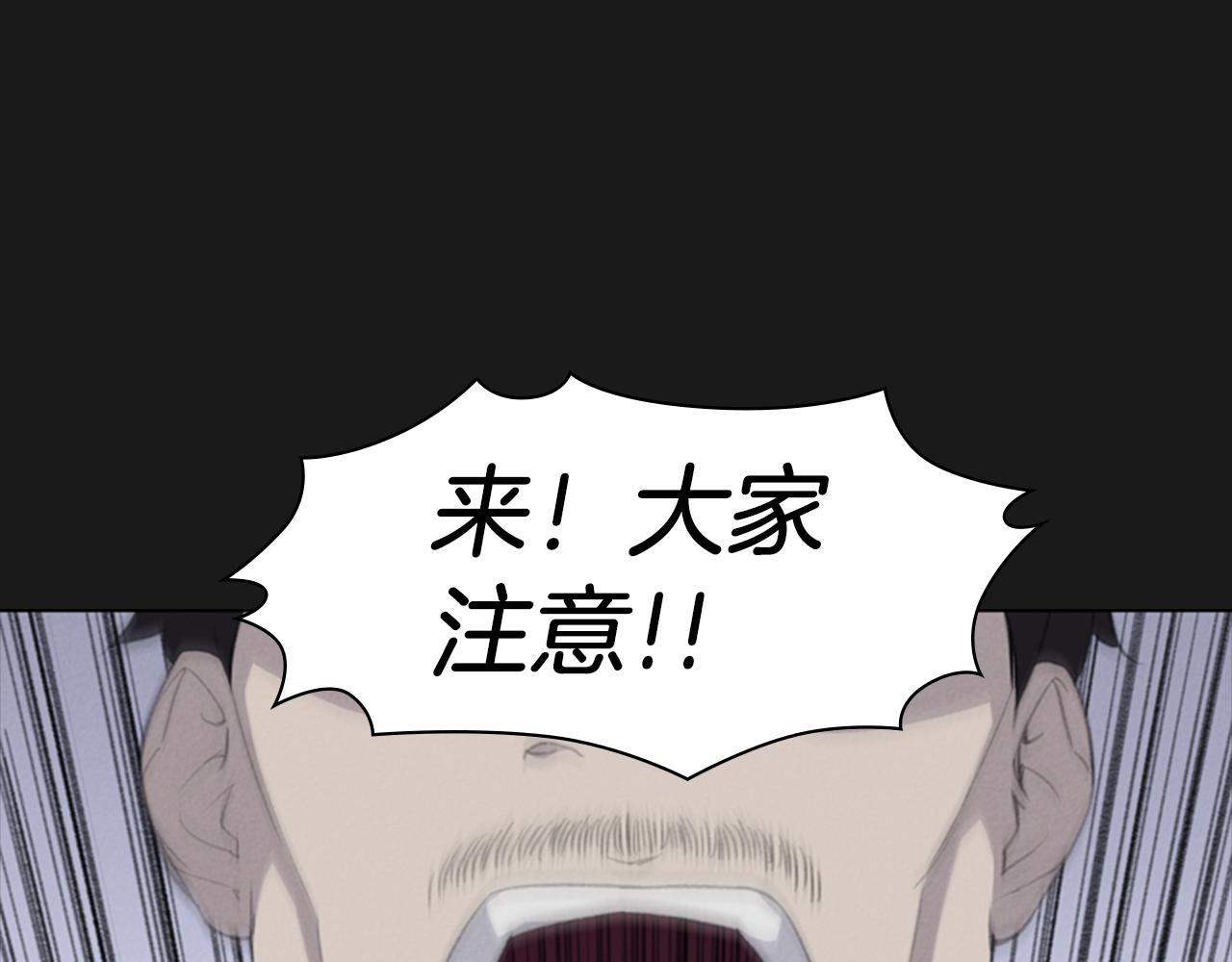 《奇物游戏》第43话 自投罗网 第1页