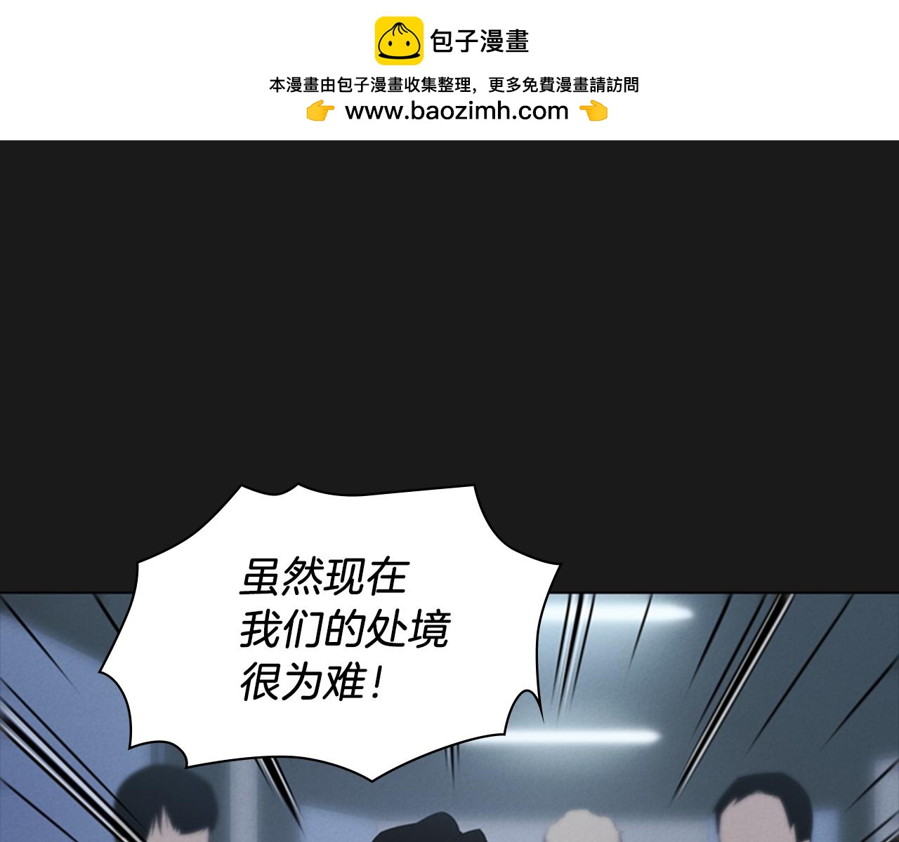 《奇物游戏》第43话 自投罗网 第3页
