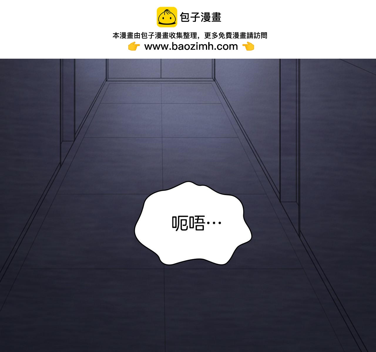 《奇物游戏》第49话 注定的命运 第3页