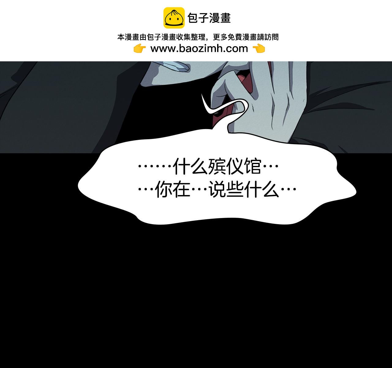 《奇物游戏》第47话 医院陷阱 第2页