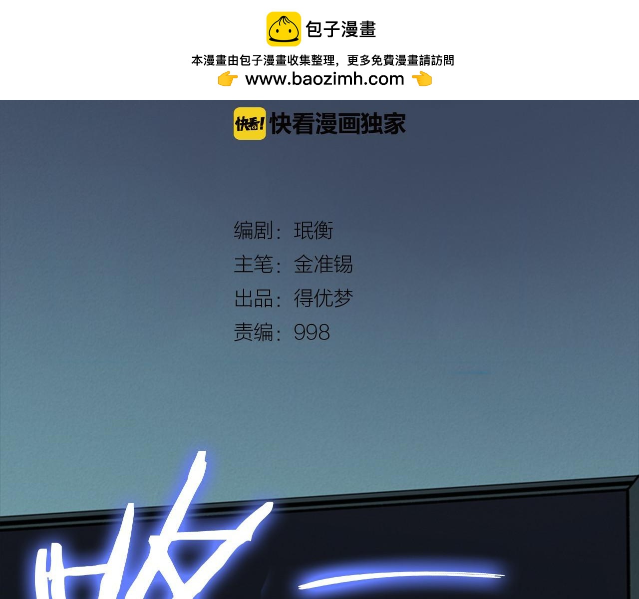 《奇物游戏》第48话 绝不停手 第2页