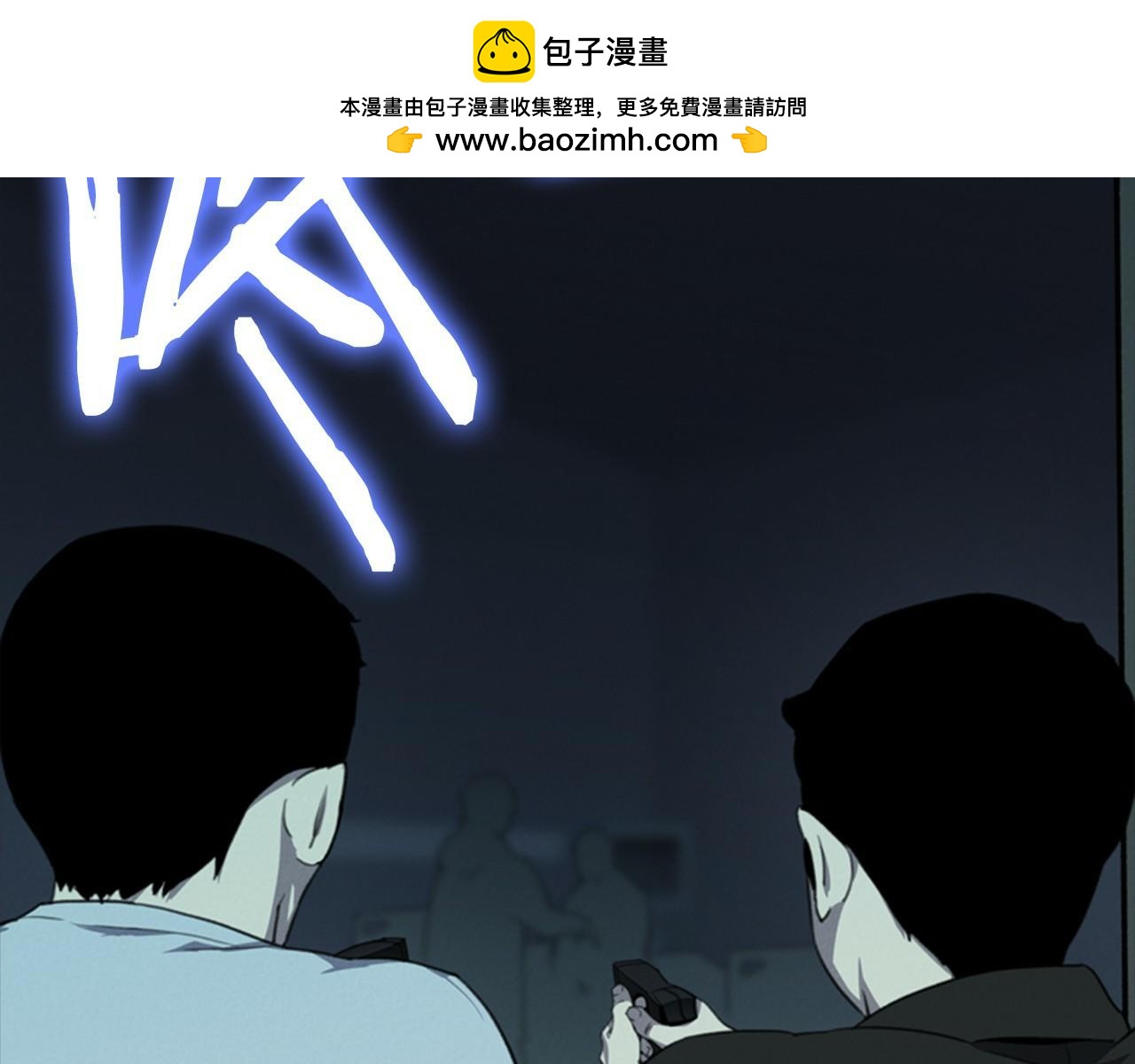 《奇物游戏》第48话 绝不停手 第3页