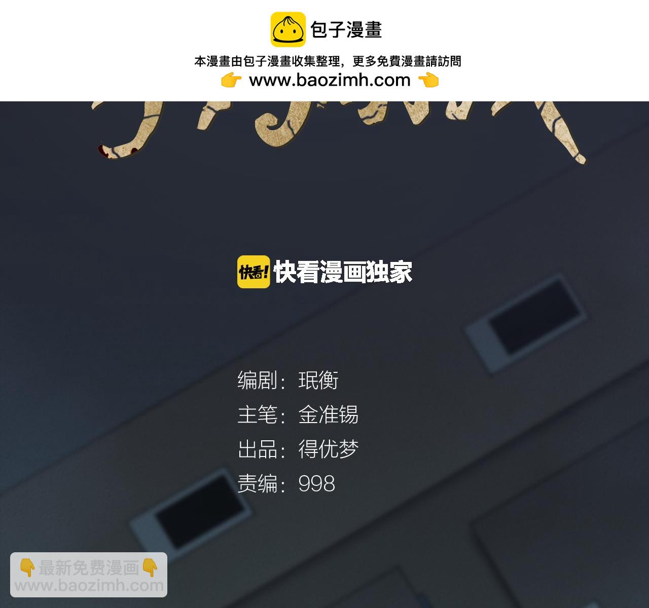 《奇物游戏》第50话 终于相见！ 第2页