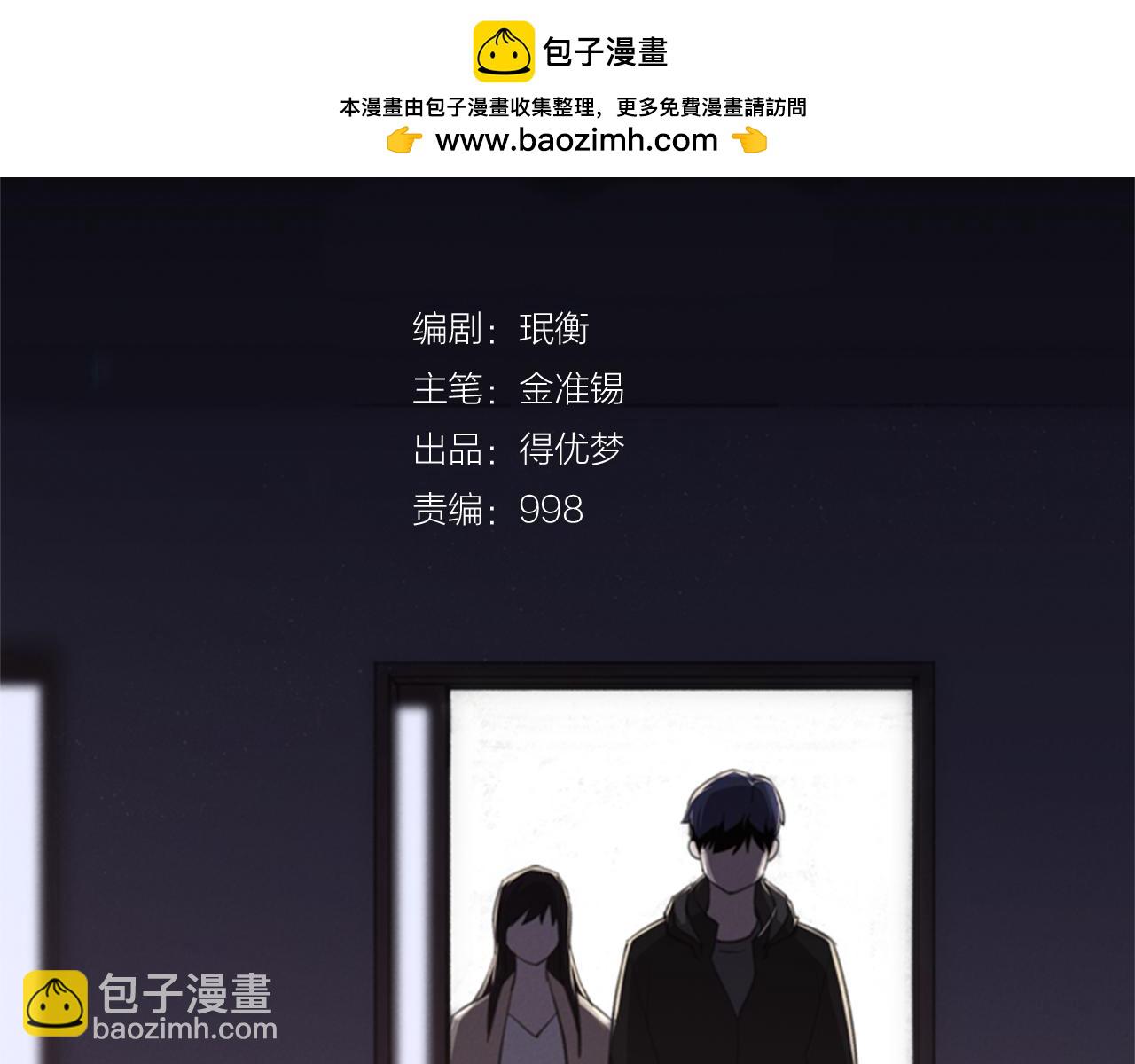 《奇物游戏》第54话 幽暗地下室 第2页