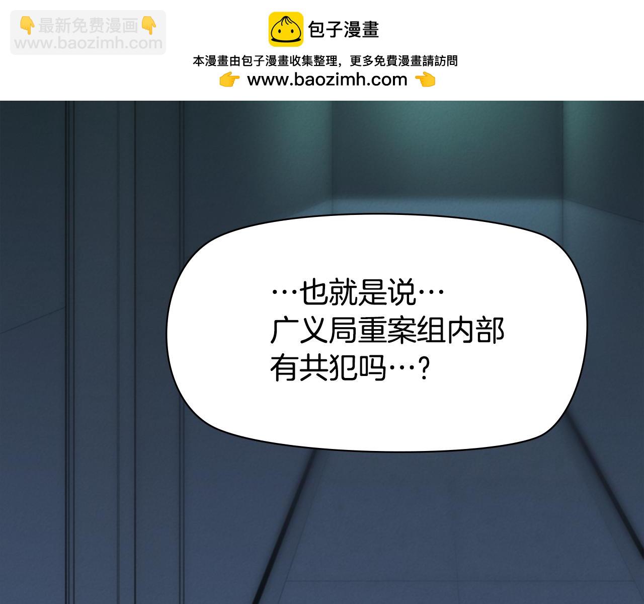 《奇物游戏》第53话 相机里的包子铺 第3页