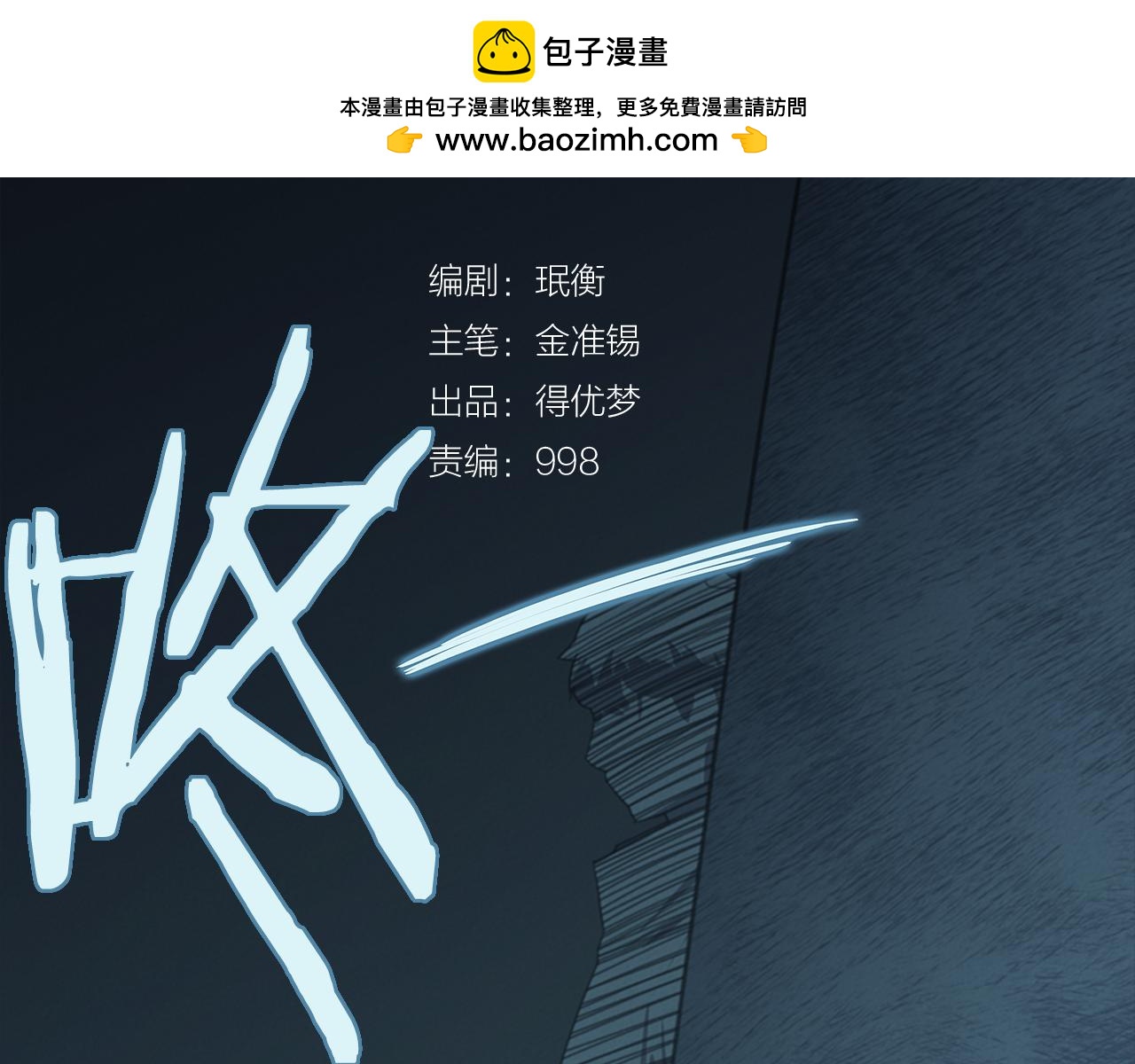 《奇物游戏》第55话 催眠八音盒 第2页