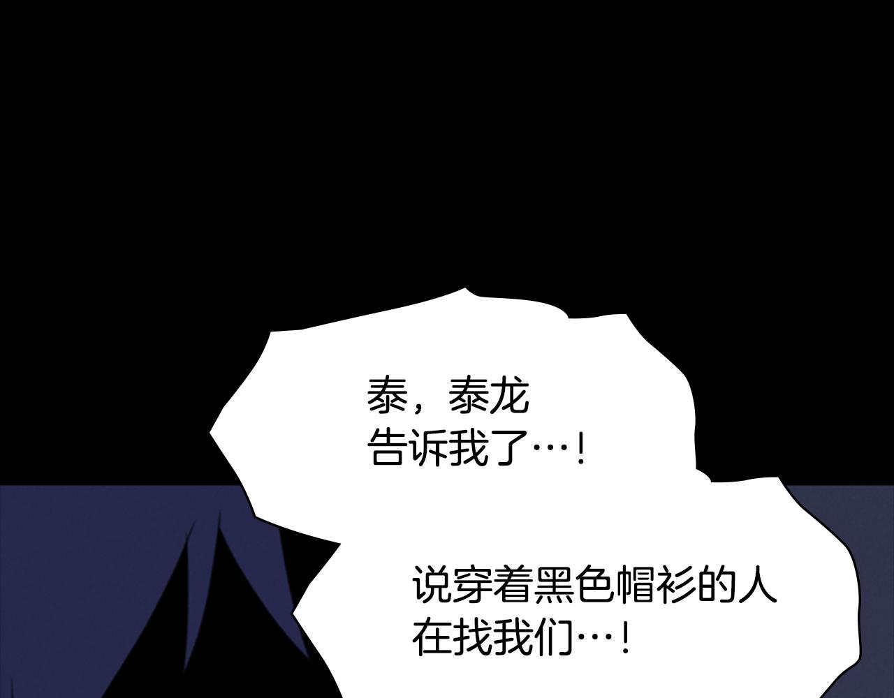 《奇物游戏》第56话 改变命运的相机 第1页