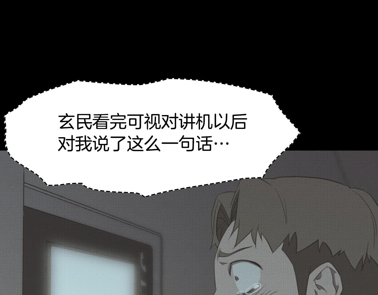 《奇物游戏》第58话 看不到面貌的人 第1页