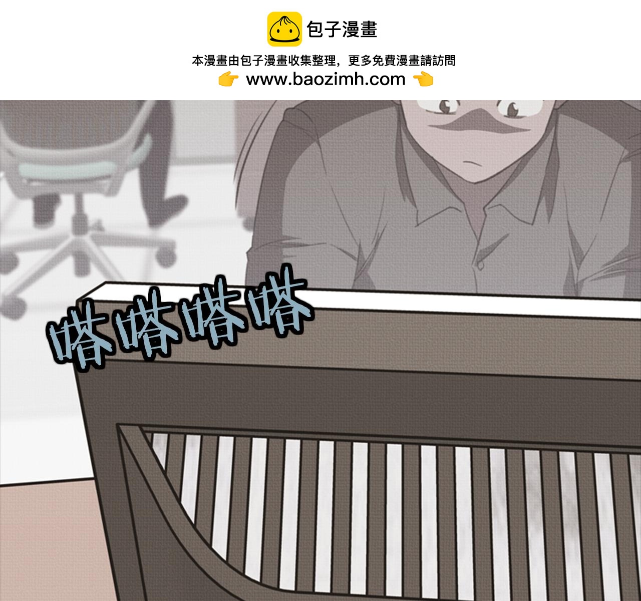 《奇物游戏》第57话 预言里的画面 第3页