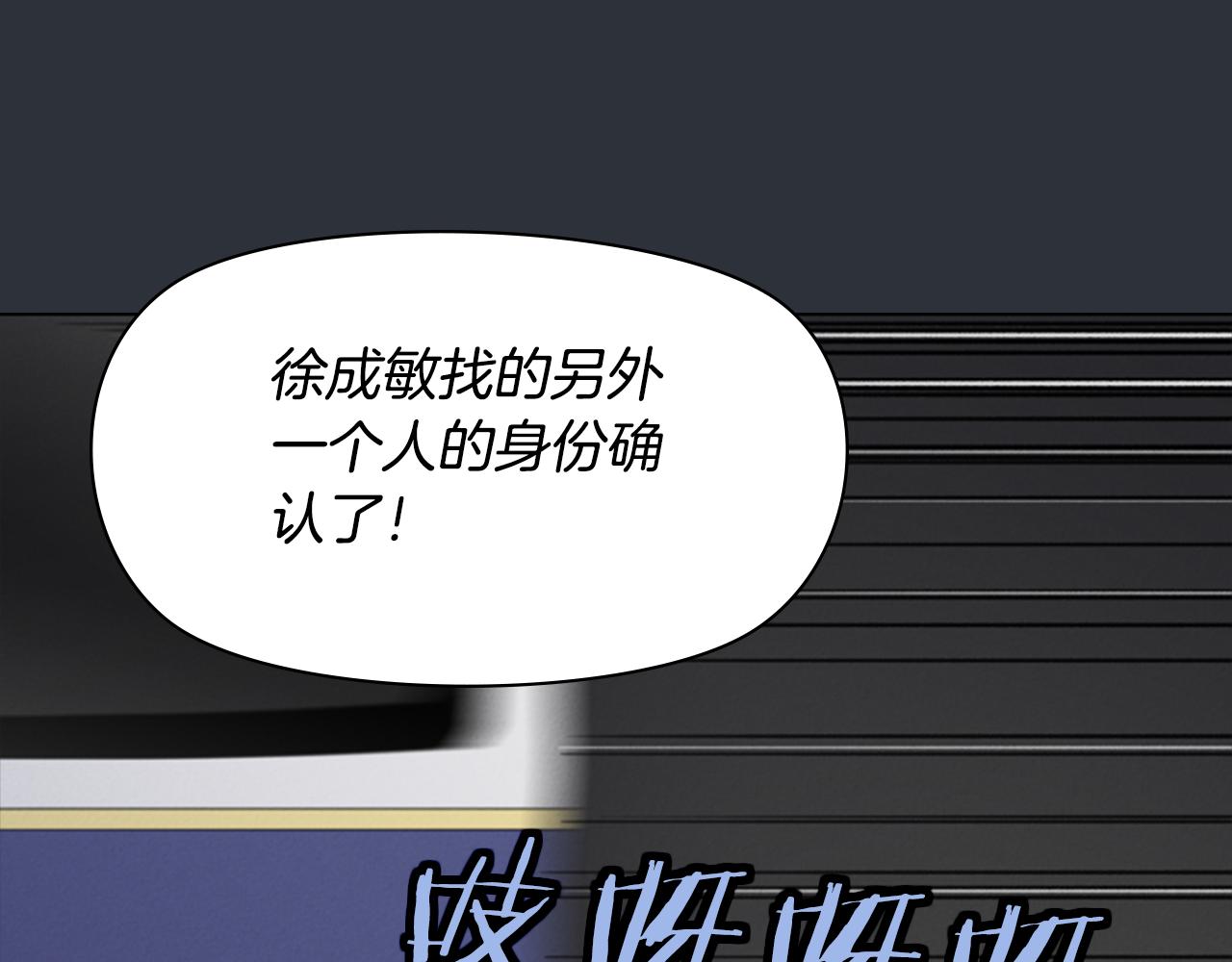 《奇物游戏》第61话 被通缉之人 第1页