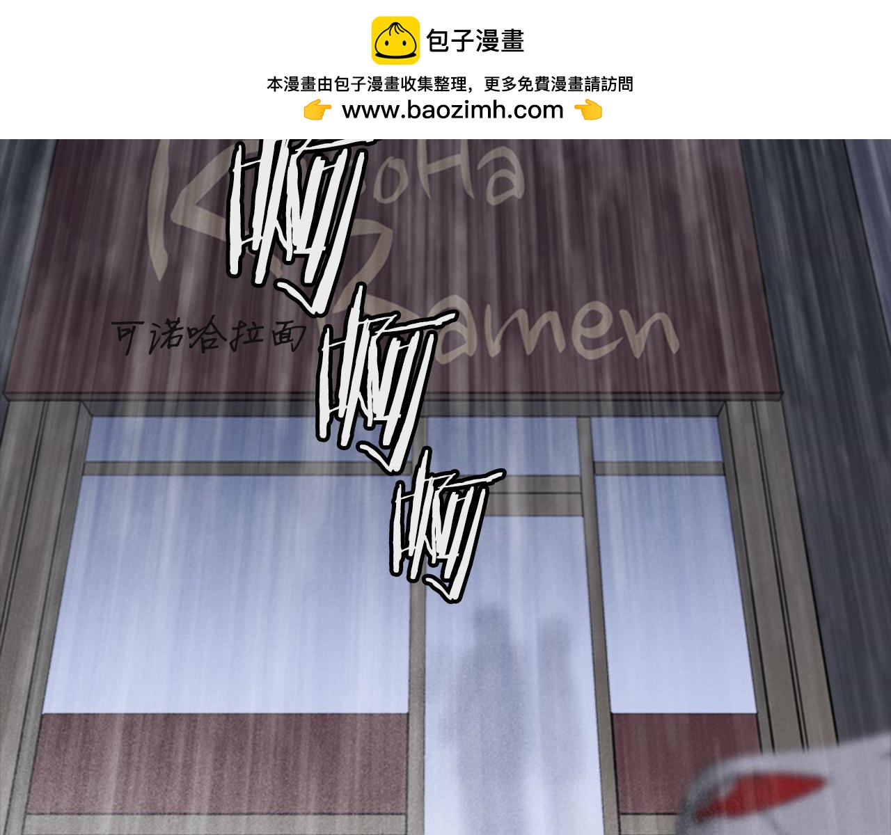 《奇物游戏》第60话 拿回属于我的东西！ 第3页