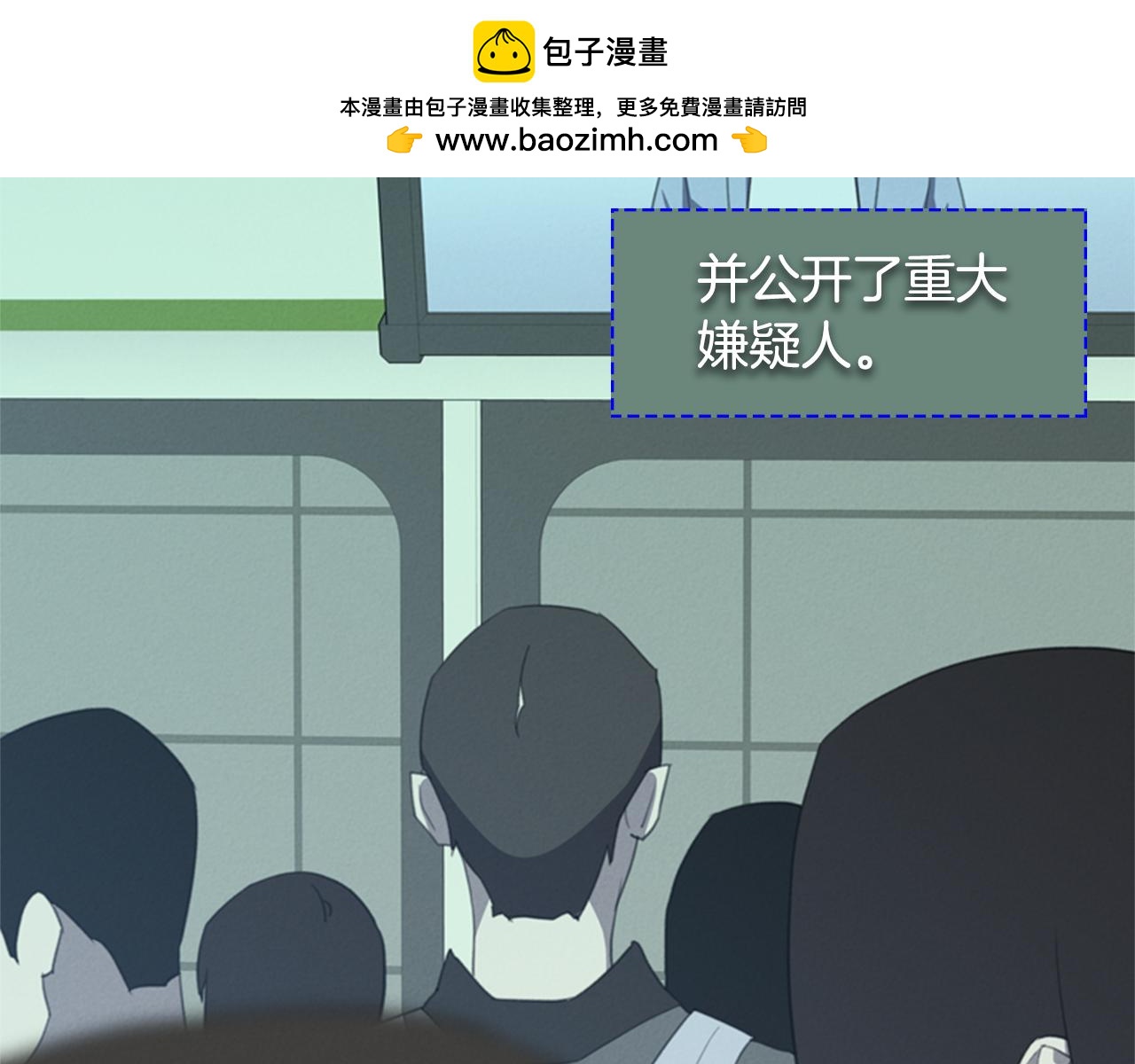 《奇物游戏》第62话 精湛演技 第3页