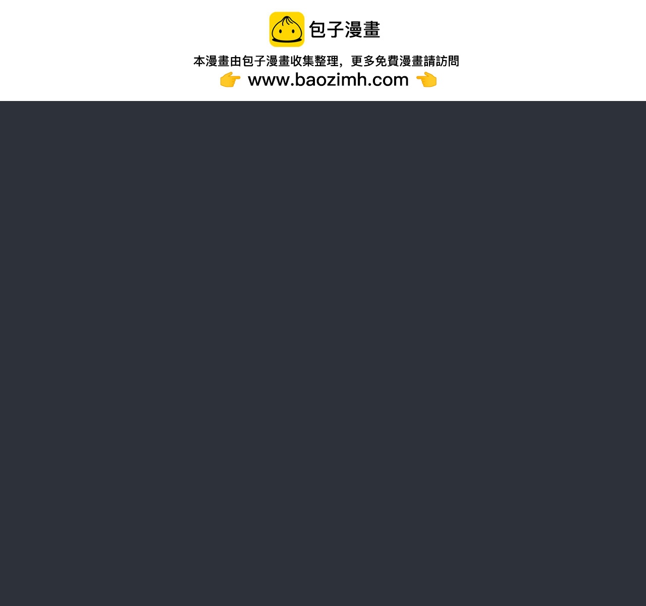 《奇物游戏》第64话 你不是那个帽衫 第3页