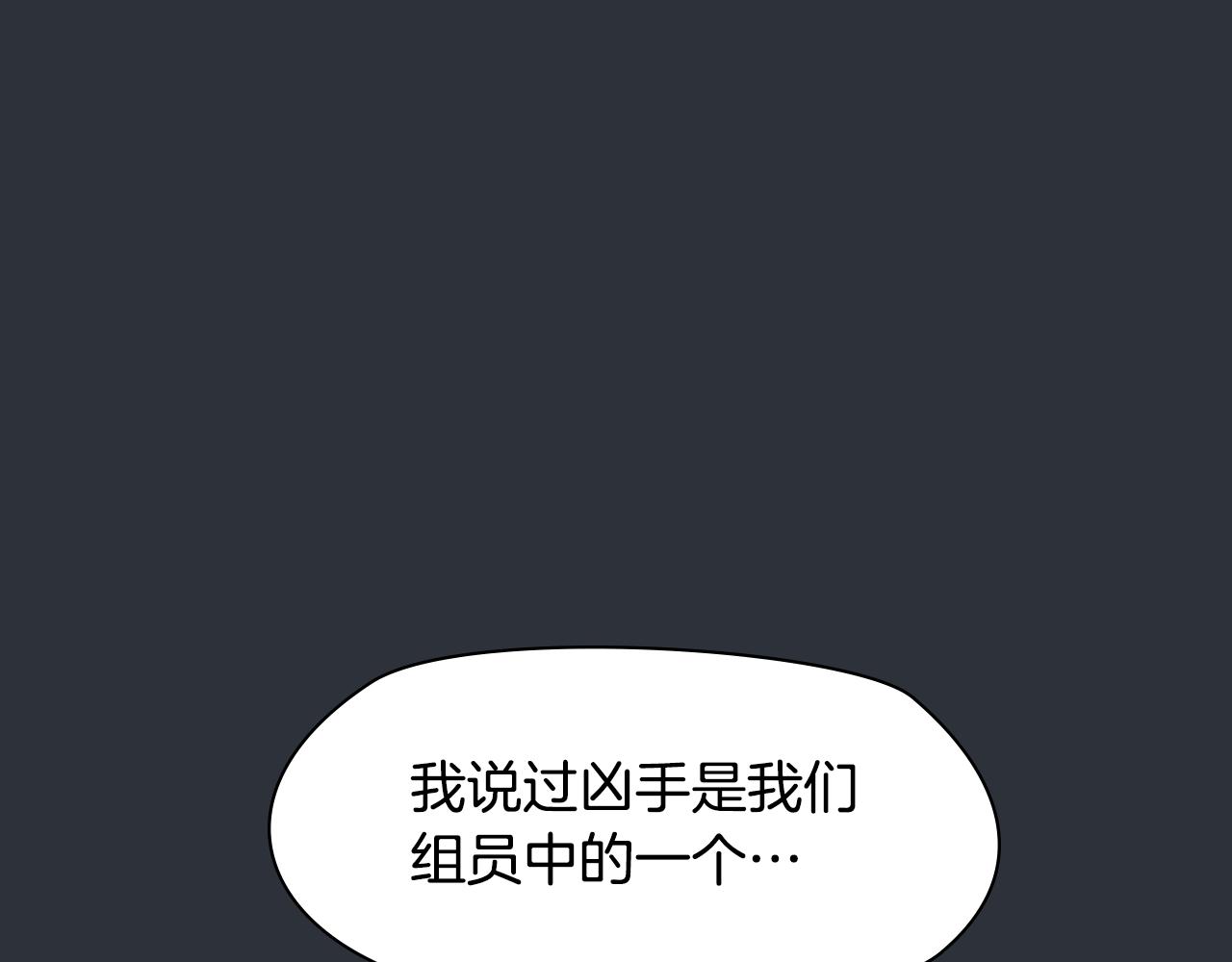 《奇物游戏》第65话 战争就要开始了 第1页