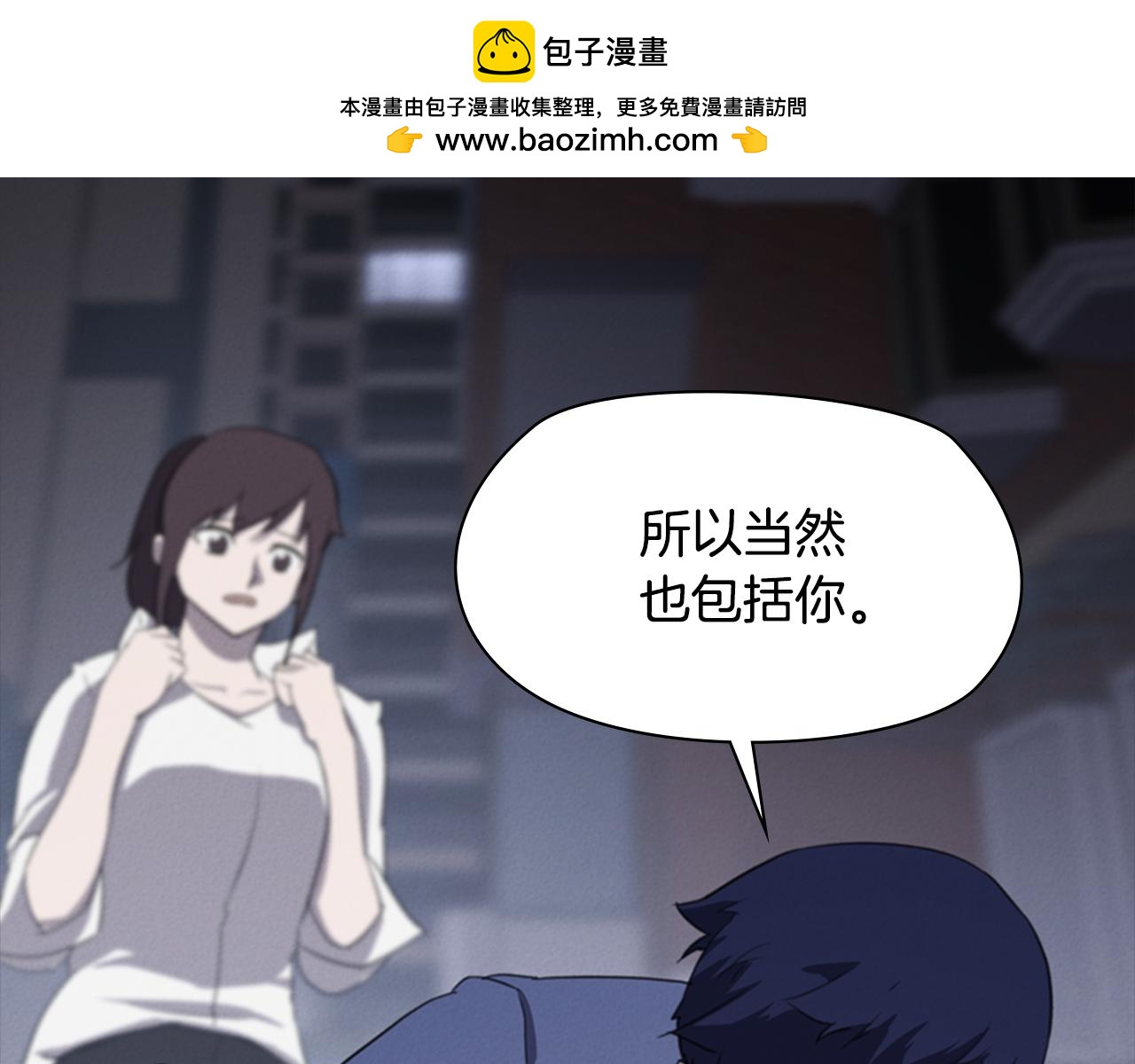 《奇物游戏》第65话 战争就要开始了 第3页