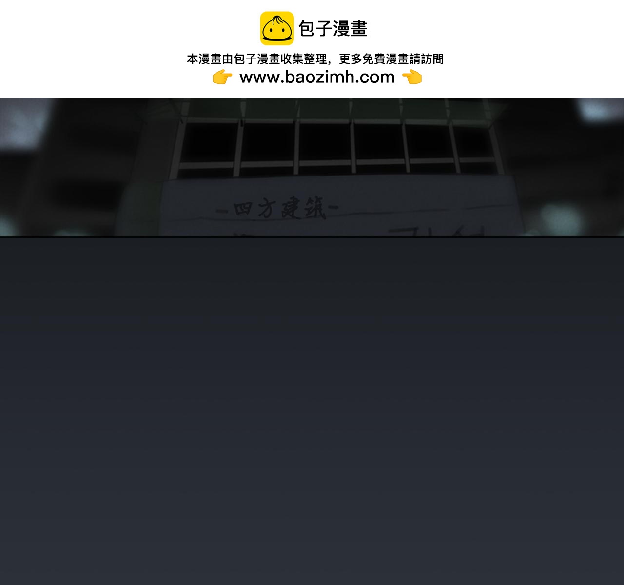 《奇物游戏》第63话 嫌疑人 第3页