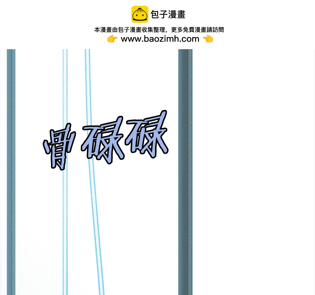 《奇物游戏》第68话 不能再跟他纠缠了 第2页