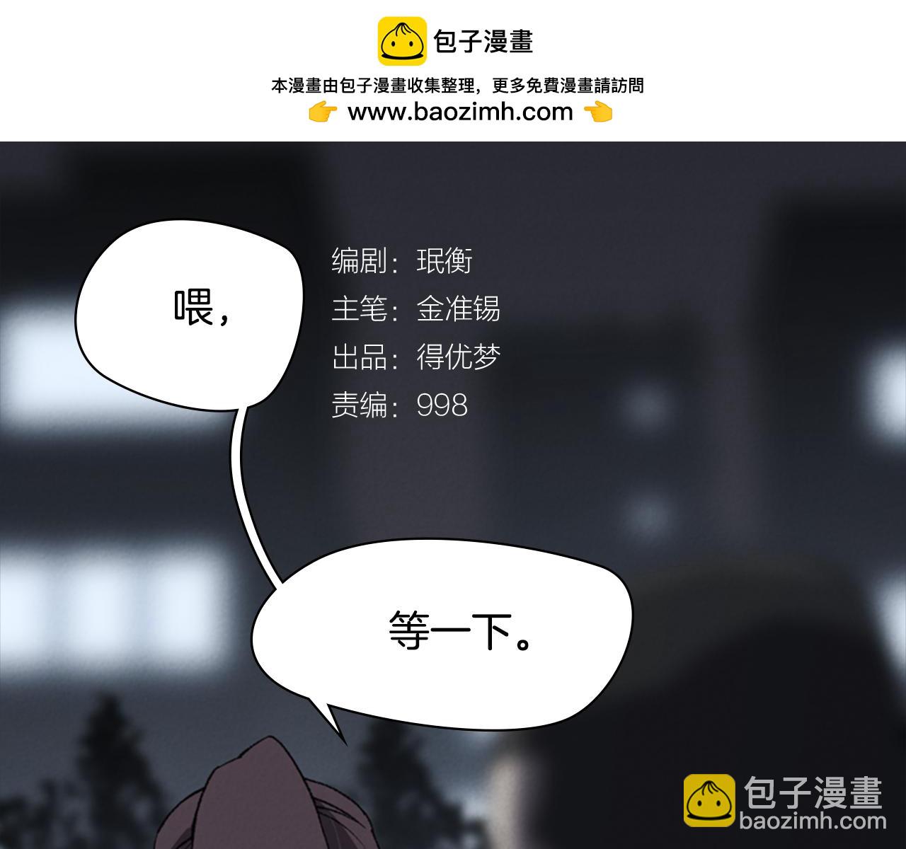 《奇物游戏》第69话 你做得很好 第2页