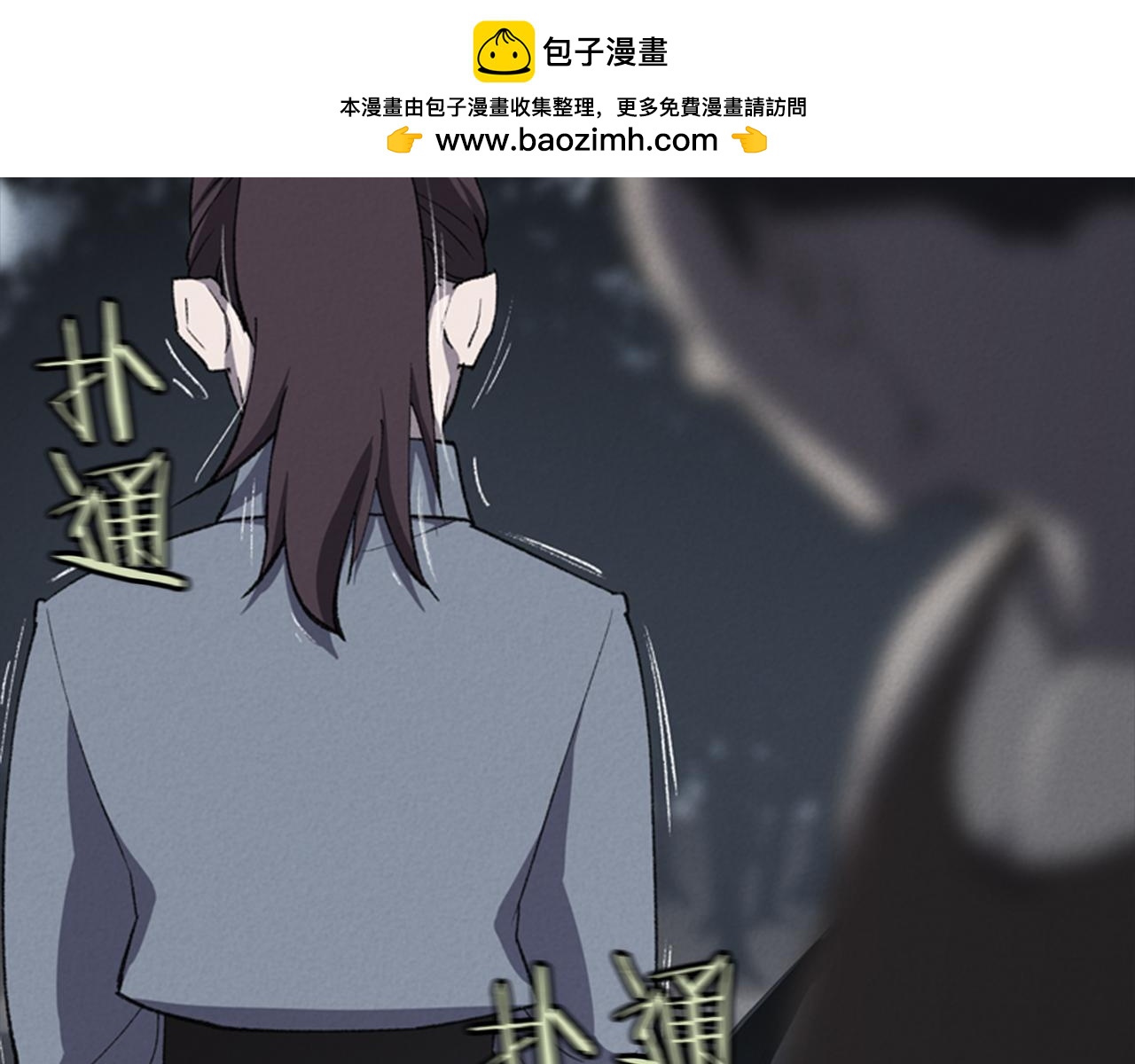 《奇物游戏》第69话 你做得很好 第3页