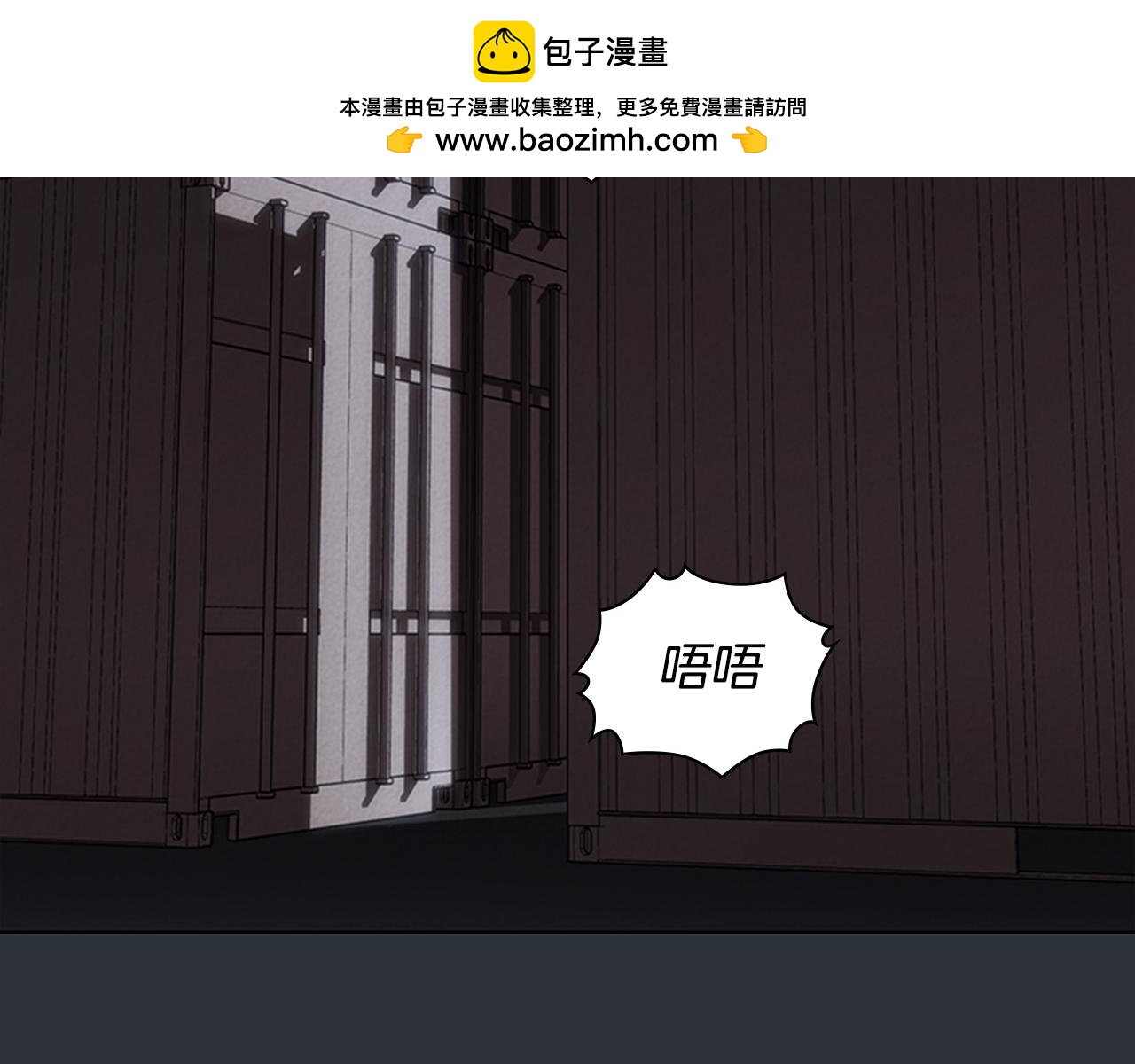 《奇物游戏》第70话 不要耍无赖 第2页