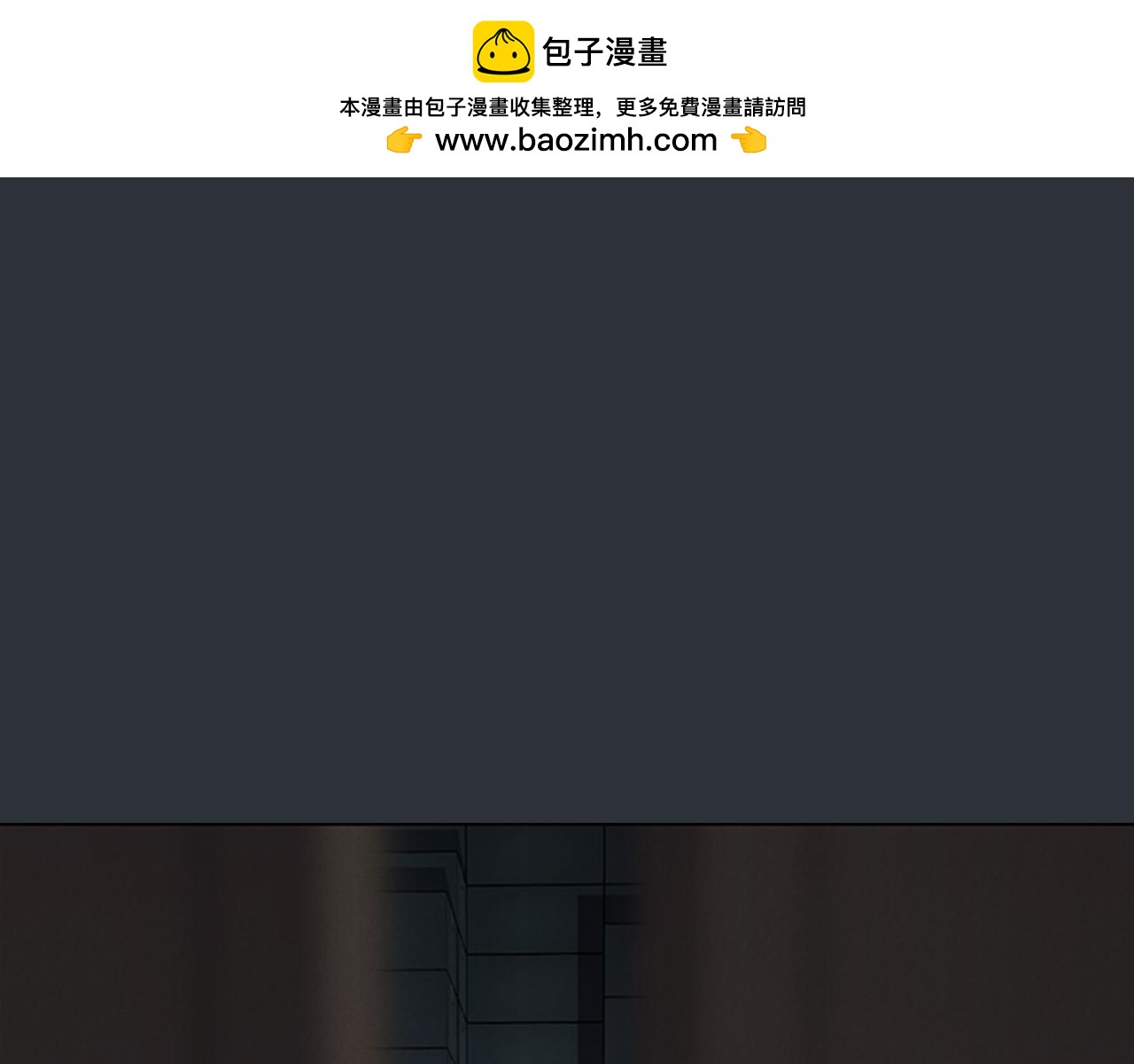 《奇物游戏》第70话 不要耍无赖 第3页