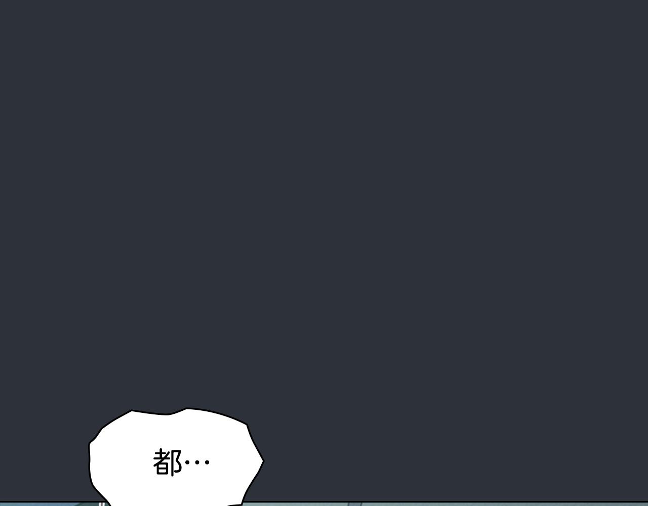 《奇物游戏》第67话 我们就在那里见面 第1页