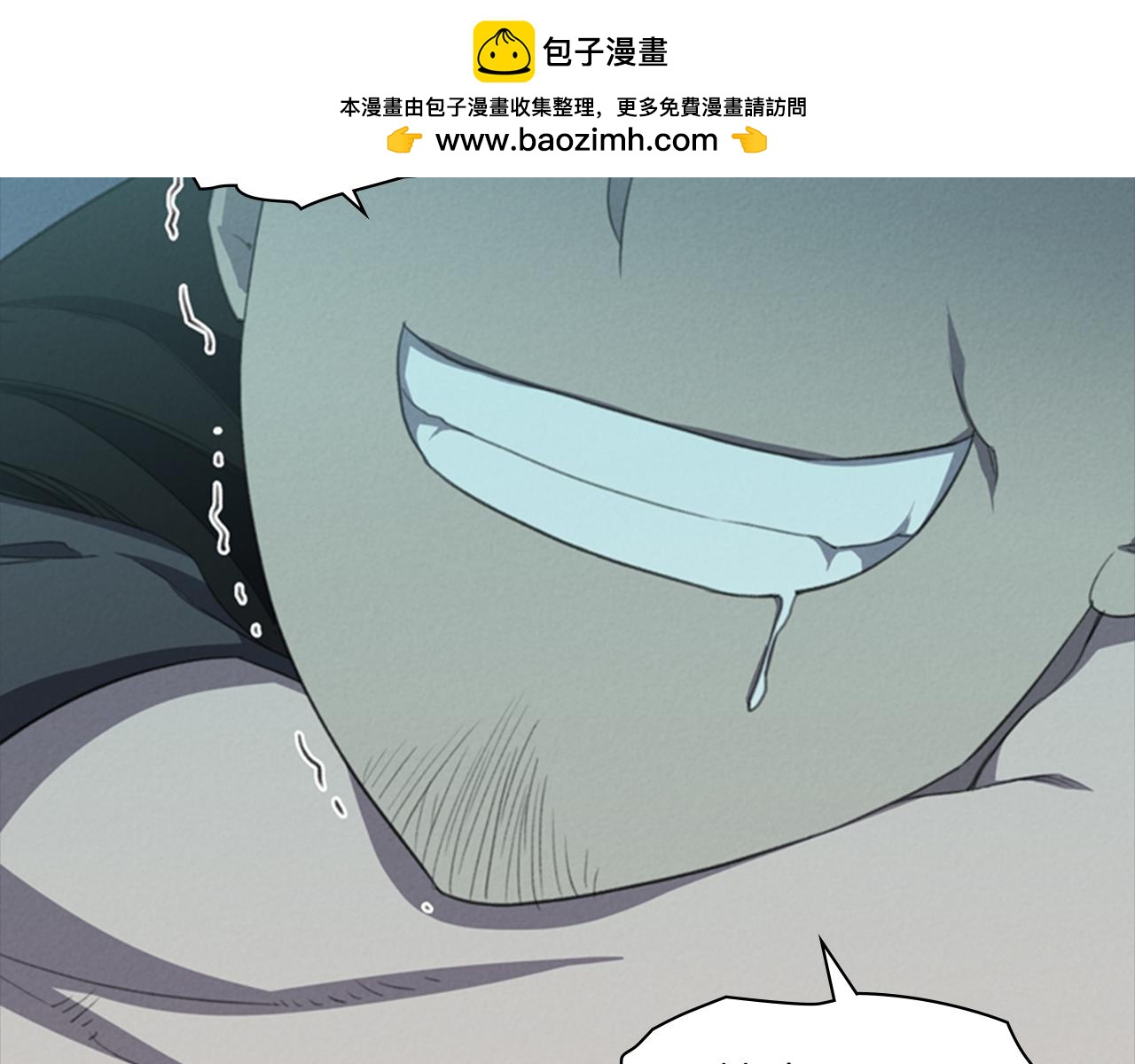《奇物游戏》第67话 我们就在那里见面 第2页