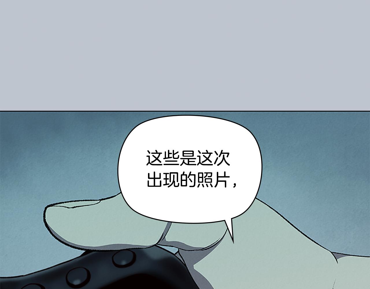 《奇物游戏》第71话 我们会有危险的 第1页