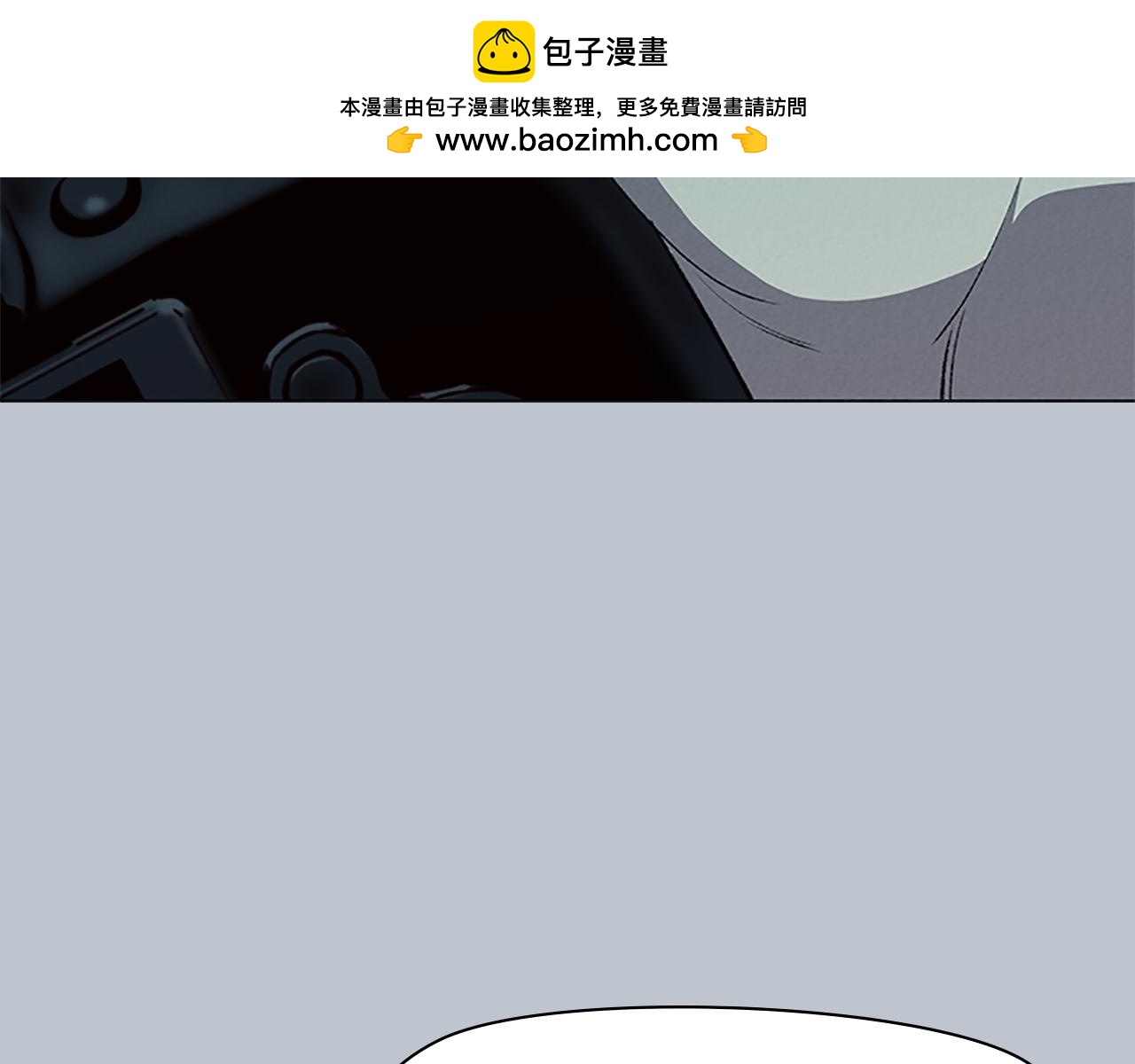 《奇物游戏》第71话 我们会有危险的 第2页