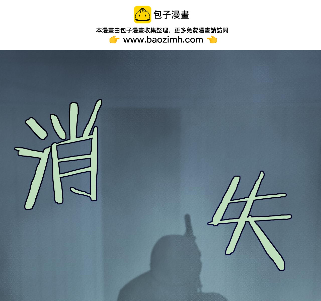 《奇物游戏》第74话 我愿意帮你 第2页