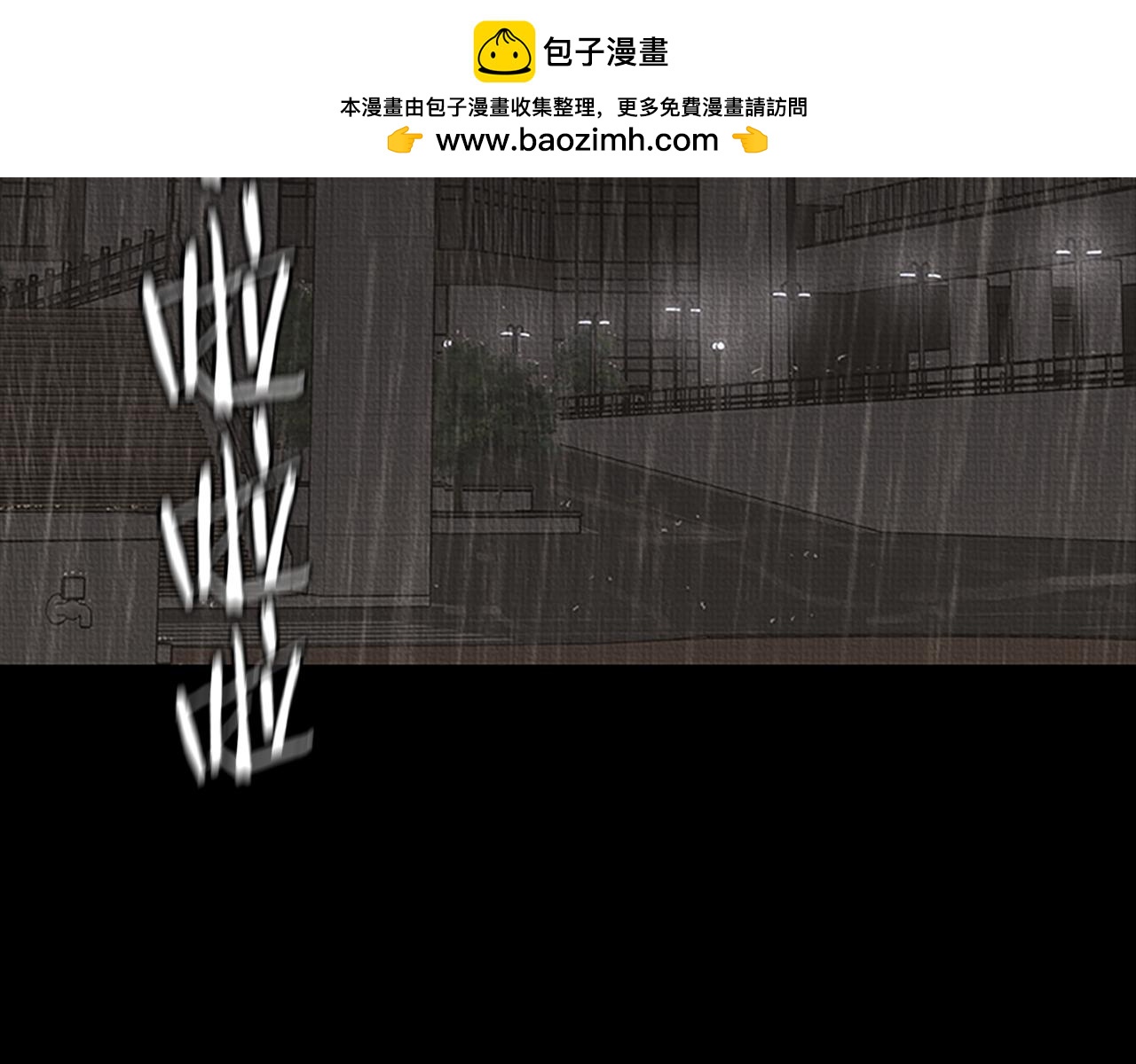 《奇物游戏》第76话 一切都交给相机 第2页