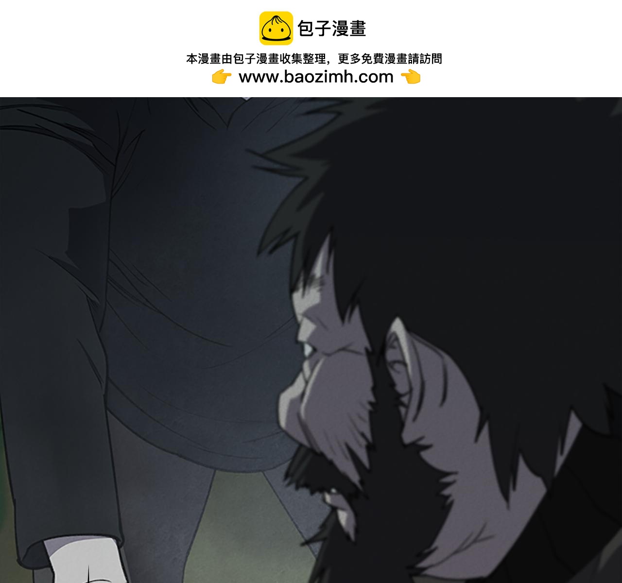 《奇物游戏》第78话 跟我们一起走 第3页