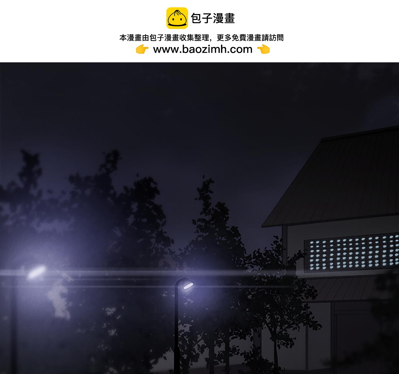 《奇物游戏》第77话 我想看看雨伞 第3页