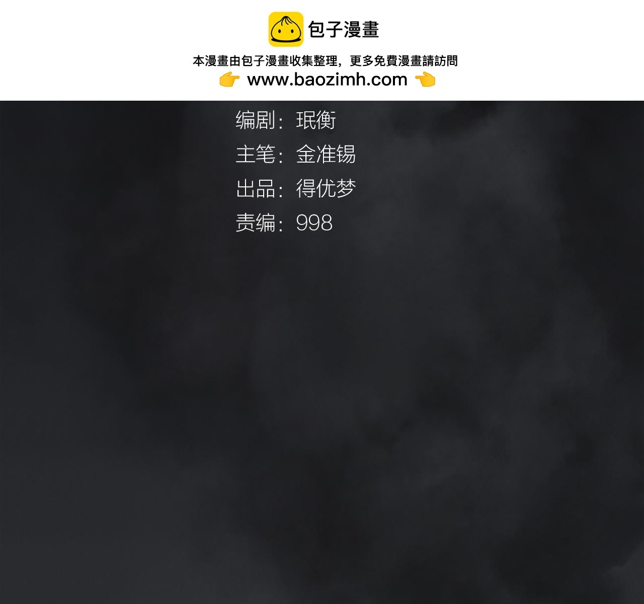 《奇物游戏》第75话 那副眼镜 第3页