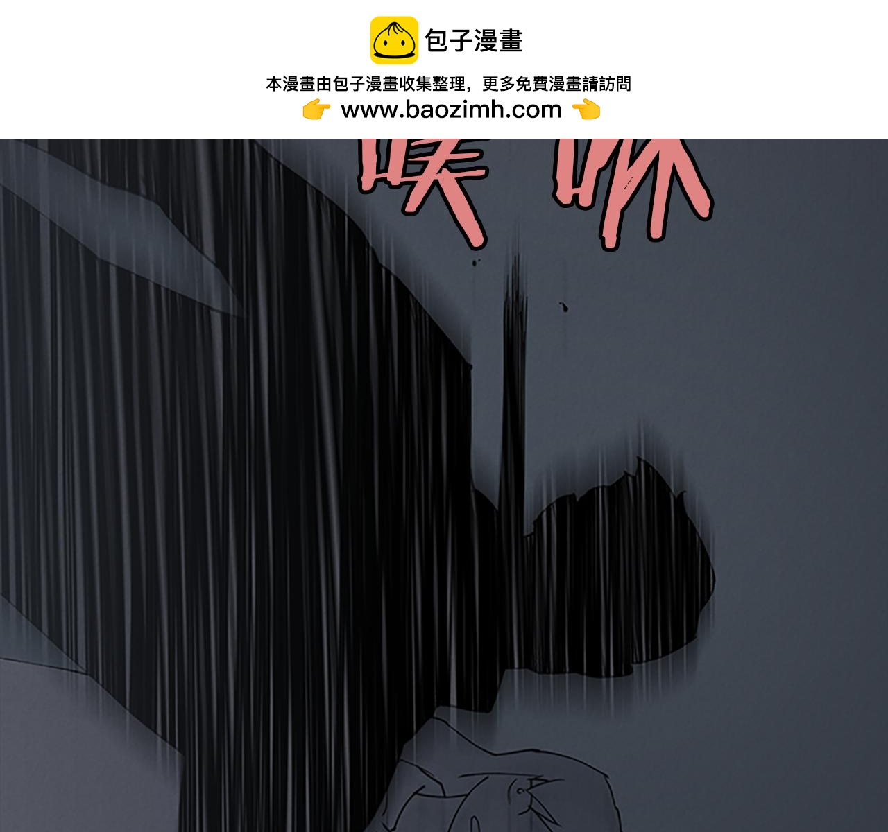 《奇物游戏》第82话 好久不见 第3页