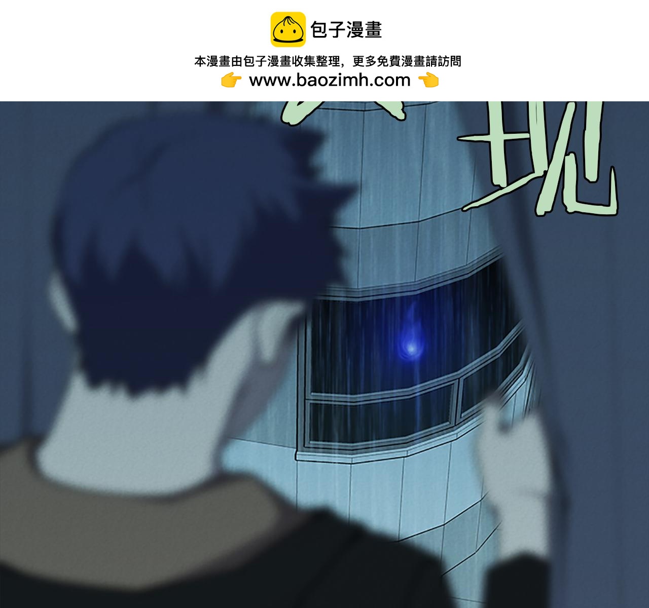 《奇物游戏》第81话 老头儿 第3页