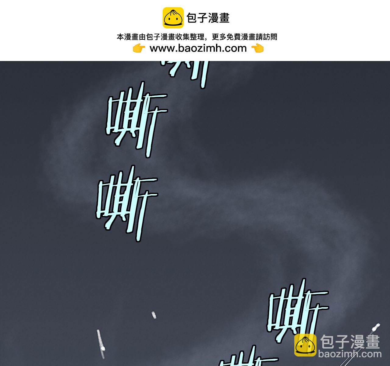 《奇物游戏》第80话 停电 第3页