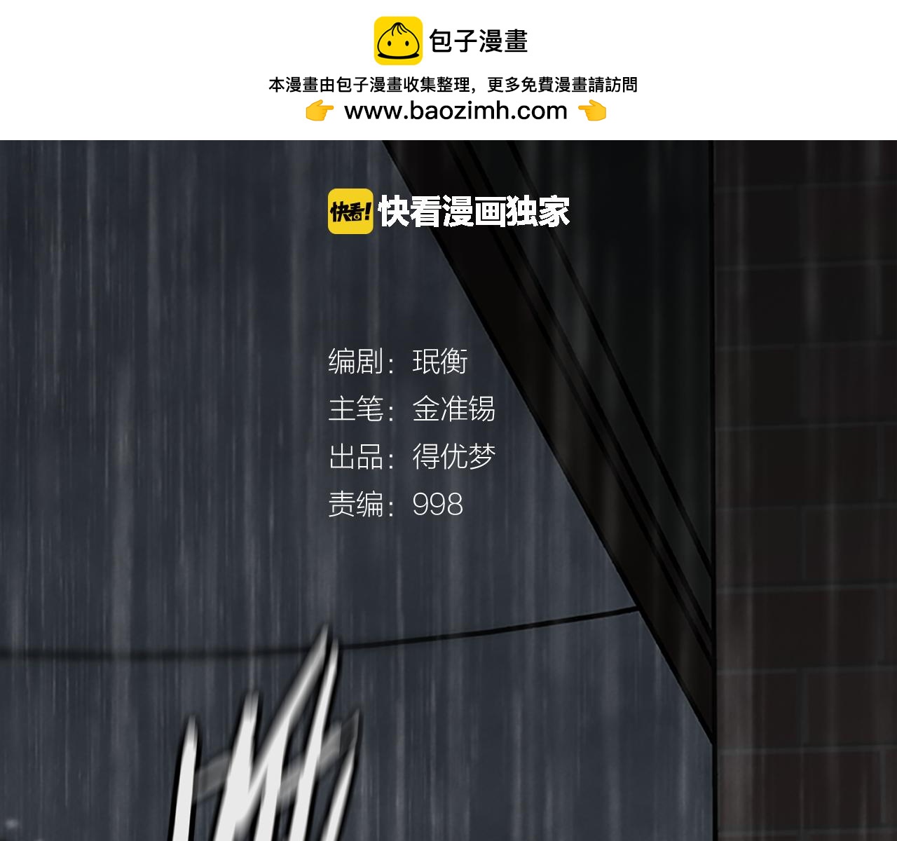 《奇物游戏》第86话 古董店 第2页
