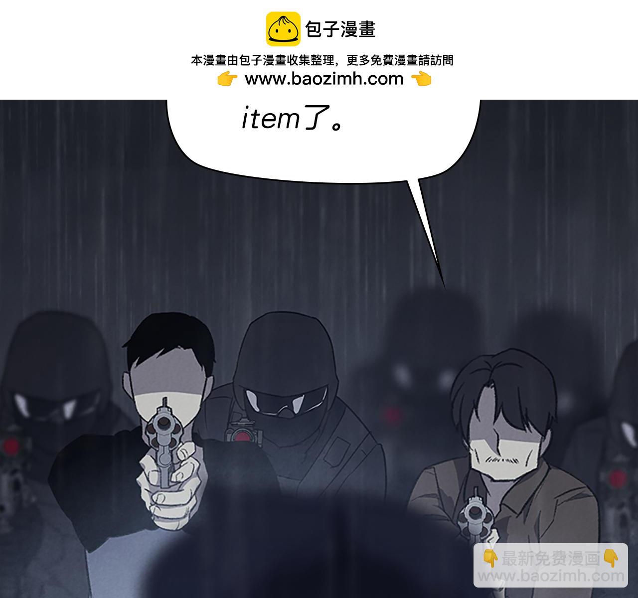《奇物游戏》第85话 八音盒 第3页