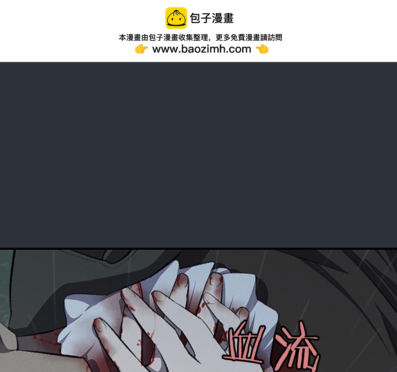 《奇物游戏》第83话 你被逮捕了 第3页