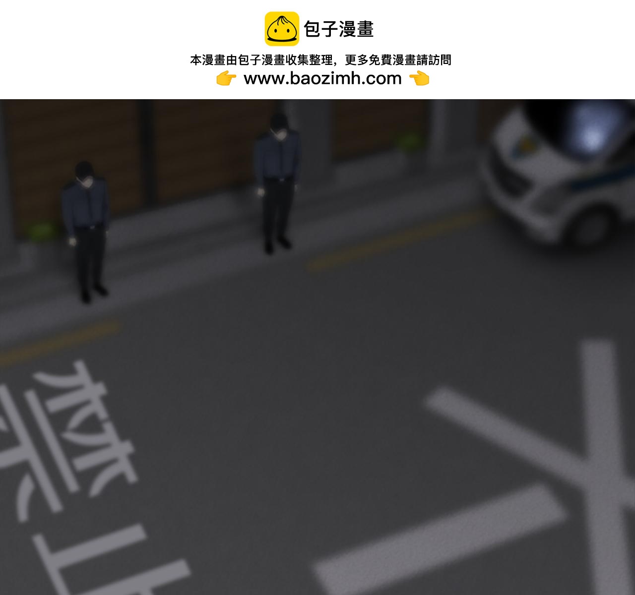 《奇物游戏》第88话 把item交出来 第3页