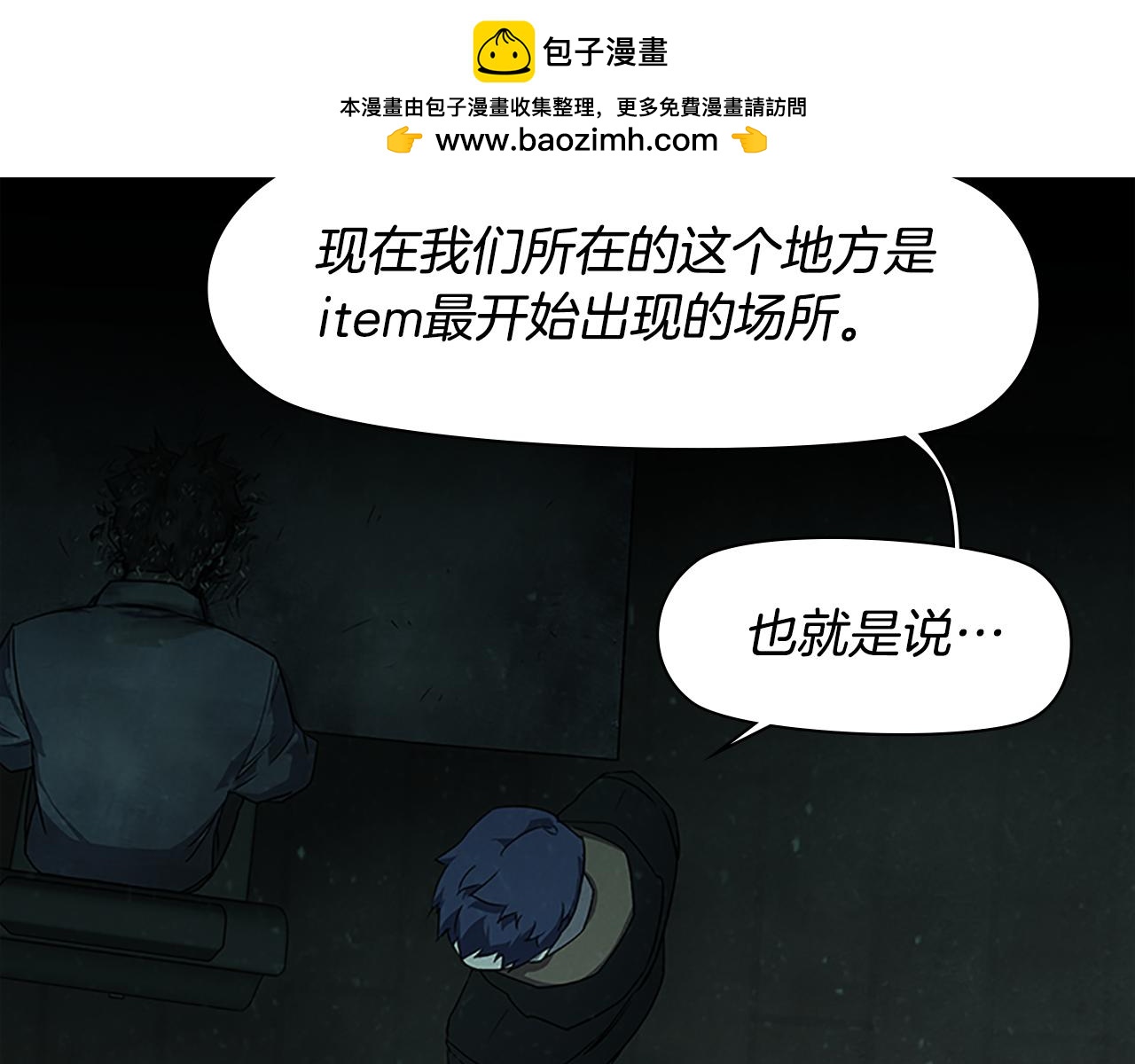 《奇物游戏》第87话 黑色照片 第3页
