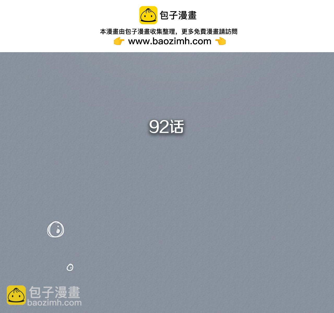 《奇物游戏》第92话 就是你 第3页